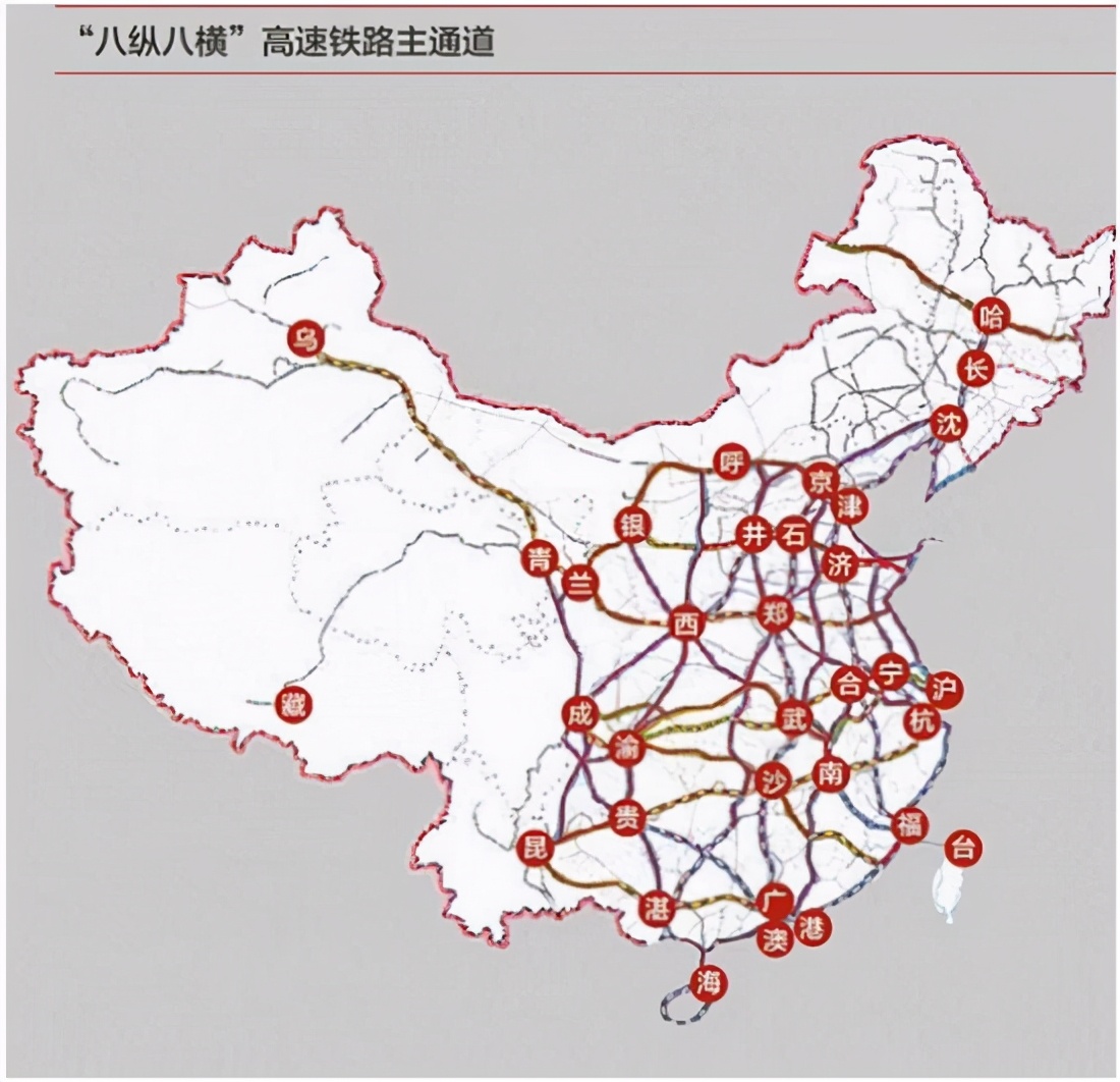 中国"八纵八横"高速铁路网,全国高速铁路将增加到3万公里