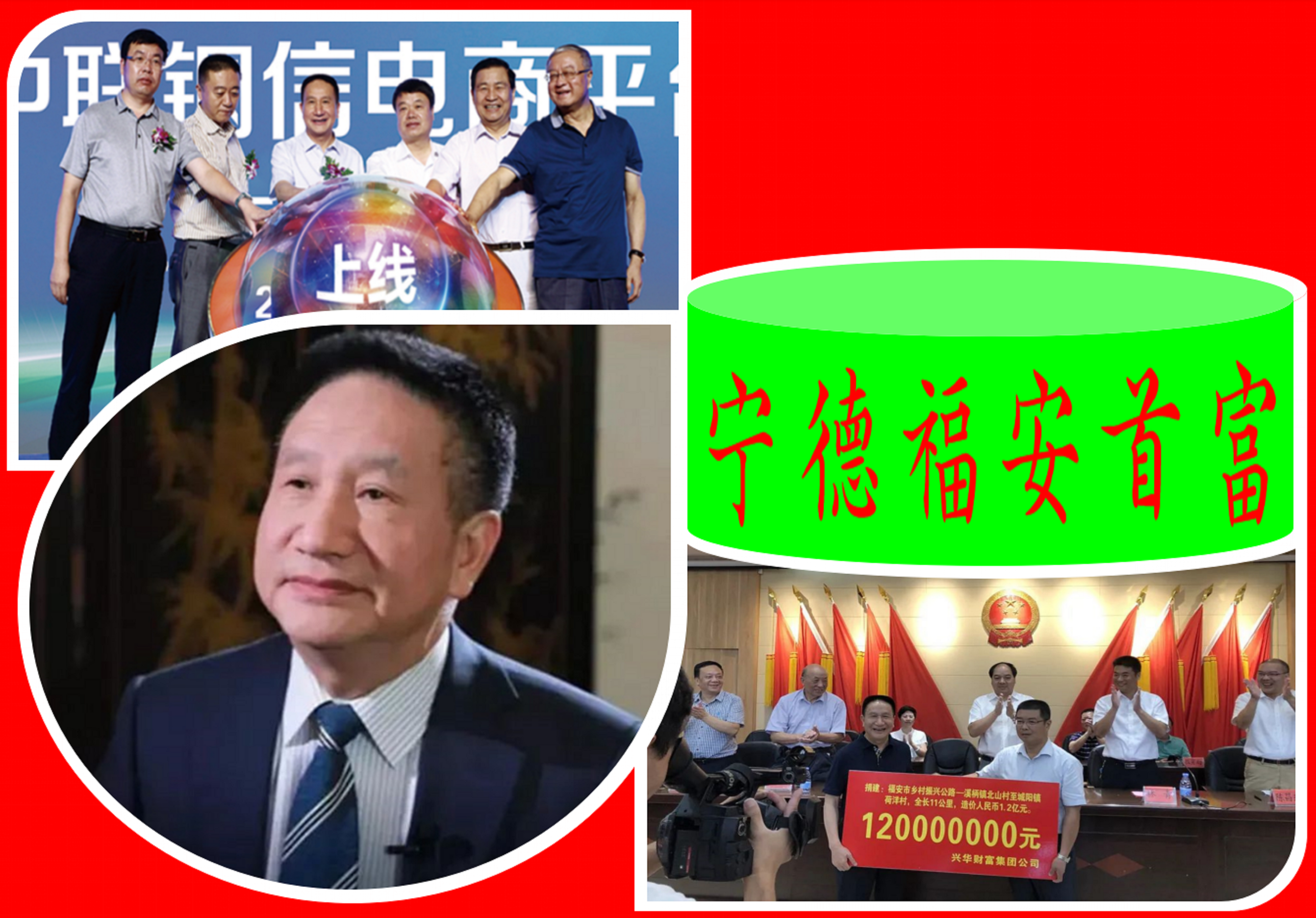 揭秘宁德"福安首富"的发家史:99年兼并国企起家,年入596.30亿