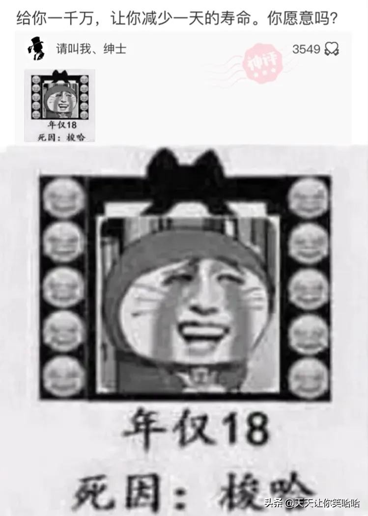 神回复:下次再听到钱难挣,屎难吃,就知道怎么回复了!神评绝了