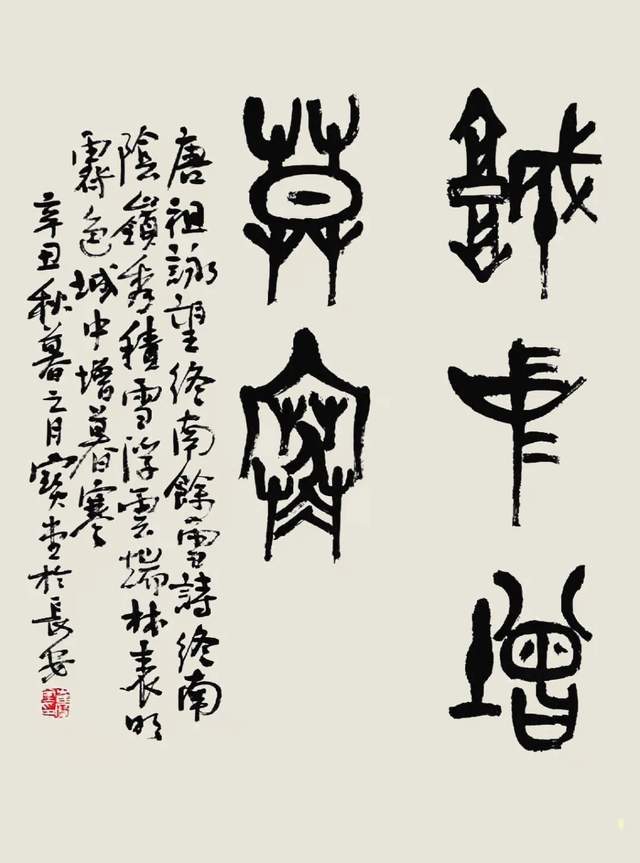 书法联萧焕(终身名誉院长)大美陕西2022年1月21日陕西长安书画研究院
