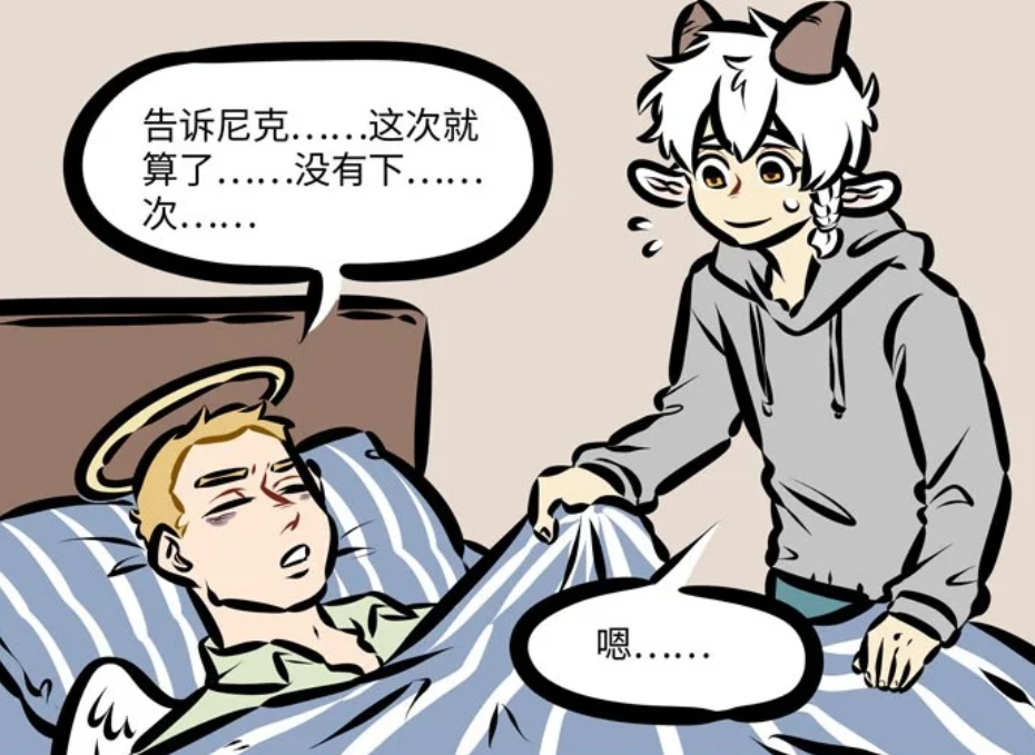 万圣街:尼克和林恩是真的相亲啊,互相为了彼此着想