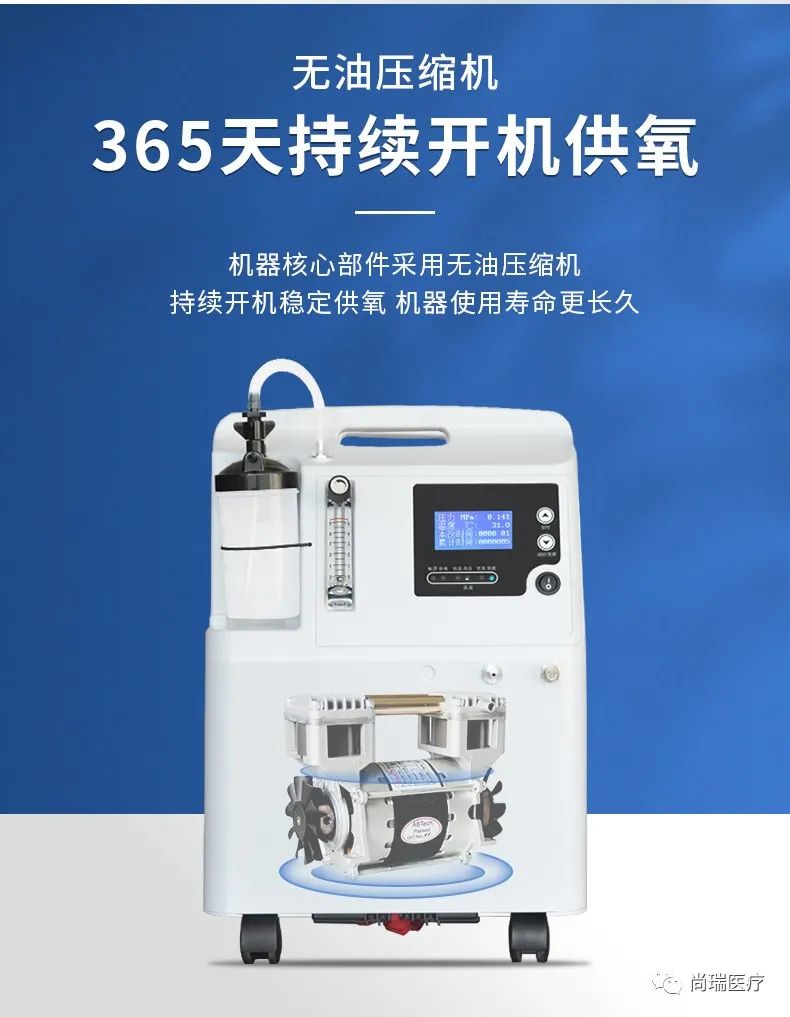 尚瑞jay-5aw家用制氧机,性价比之选!