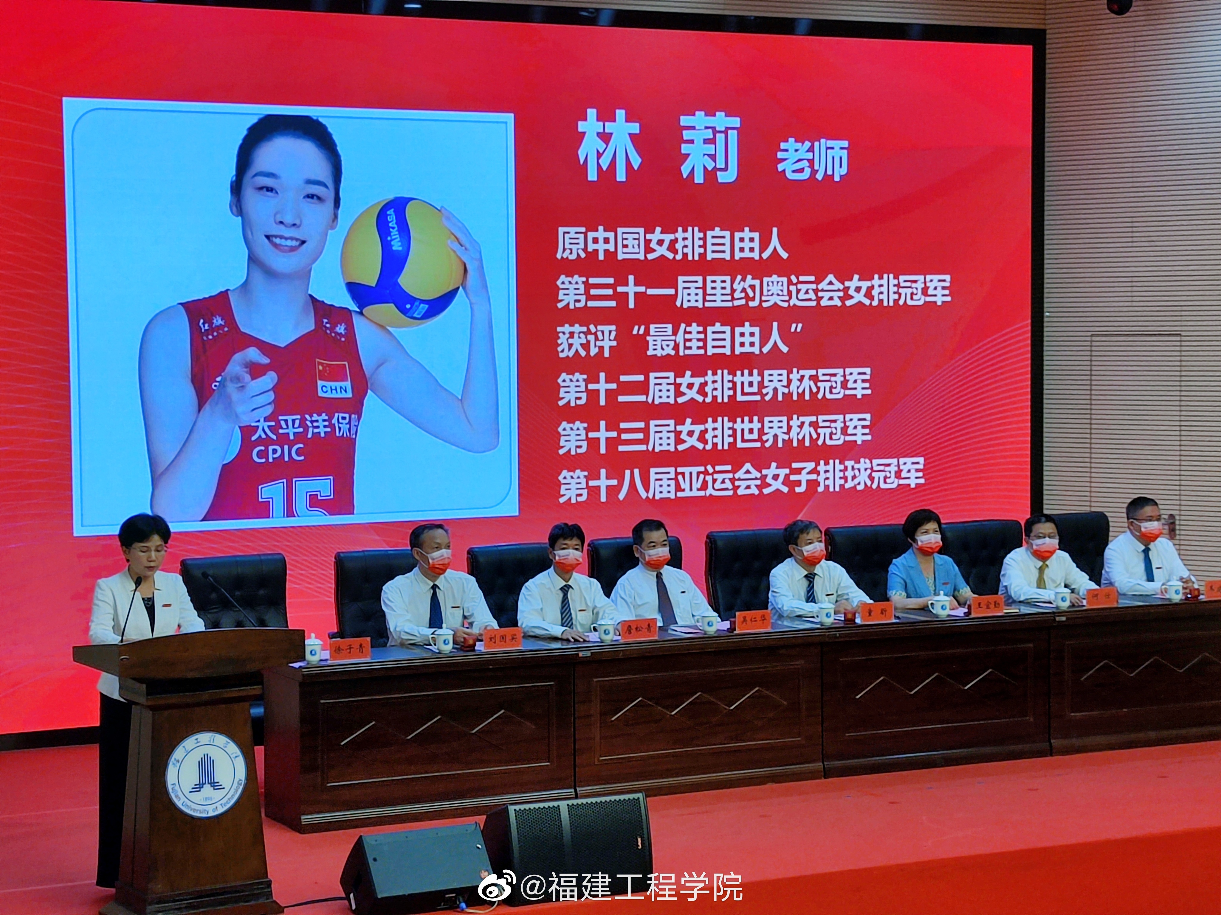 恭喜!女排自由人林莉退役当老师,福建工程学院开学礼代表教师发言