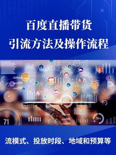 百度霸屏引流权重=百度引流推广怎么收费