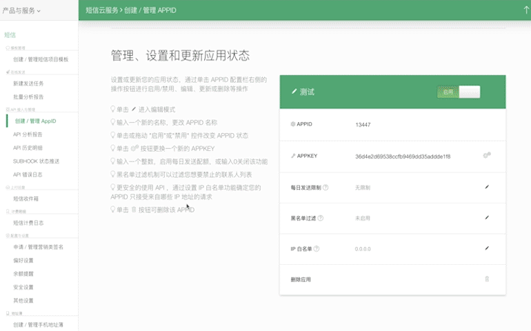免费发短信网页版软件下载大全 免费发短信网页版软件下载大全