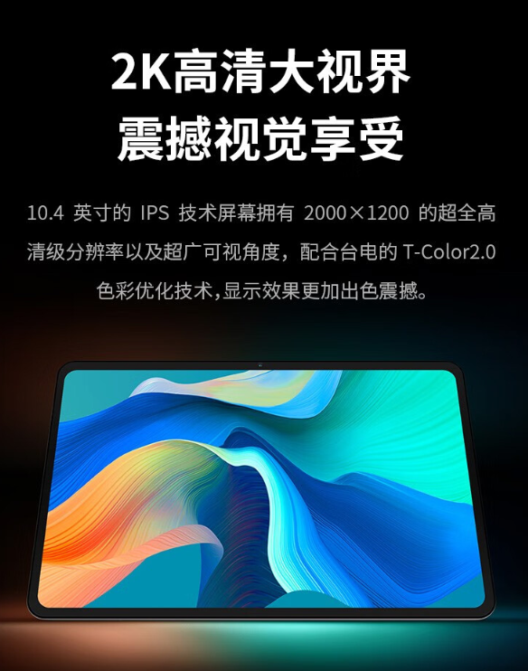 台电t40s都给你!