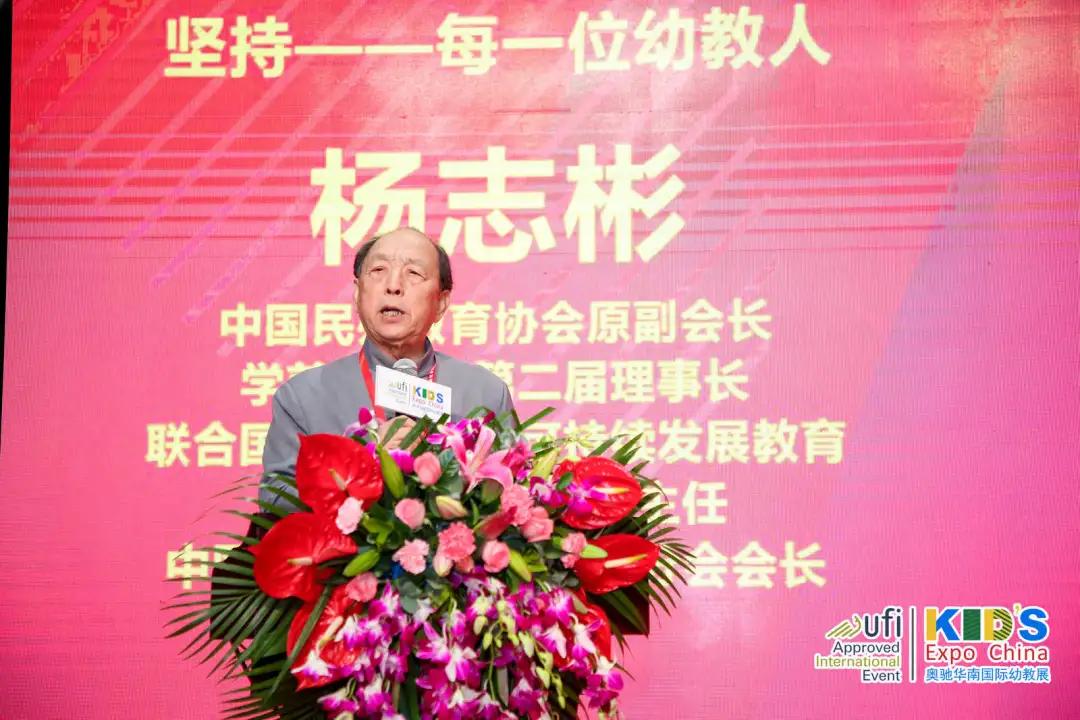 ganor佳诺受邀参加2020中国幼教公益论坛,董事长熊佳出席并演讲