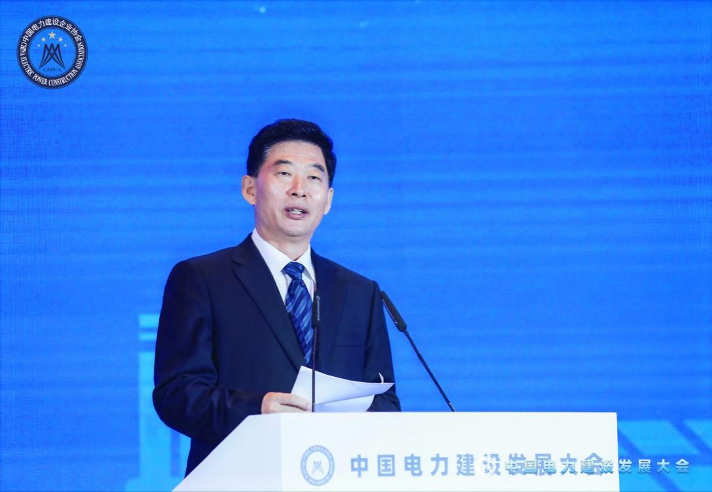中国电力建设企业协会会长王思强:中国电力建设拉开高质量发展序幕