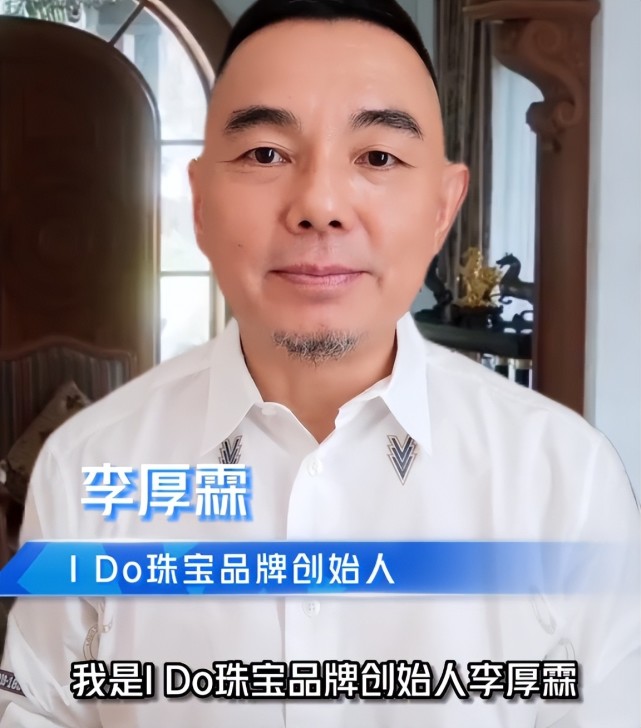 李湘前夫李厚霖近照曝光!49岁胡子花白,身价30亿,是i do创始人