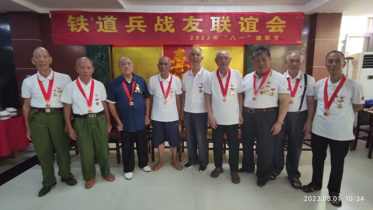 清流铁道兵65年入伍军人聚会