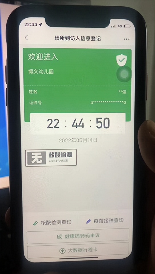 健康码和行程码都是绿色,黄码应该怎么转绿
