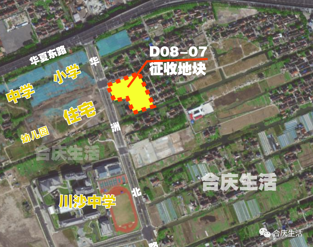 合庆镇3个地块征地补偿方案公示,部分现房调换至惠南镇民乐城