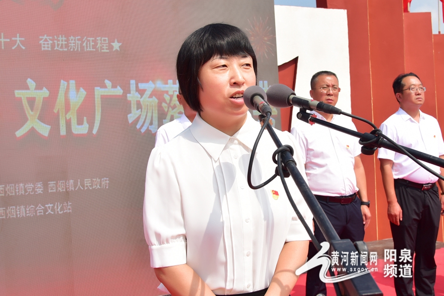 盂县西烟镇举行"喜迎二十大 奋进新征程"主题党日活动