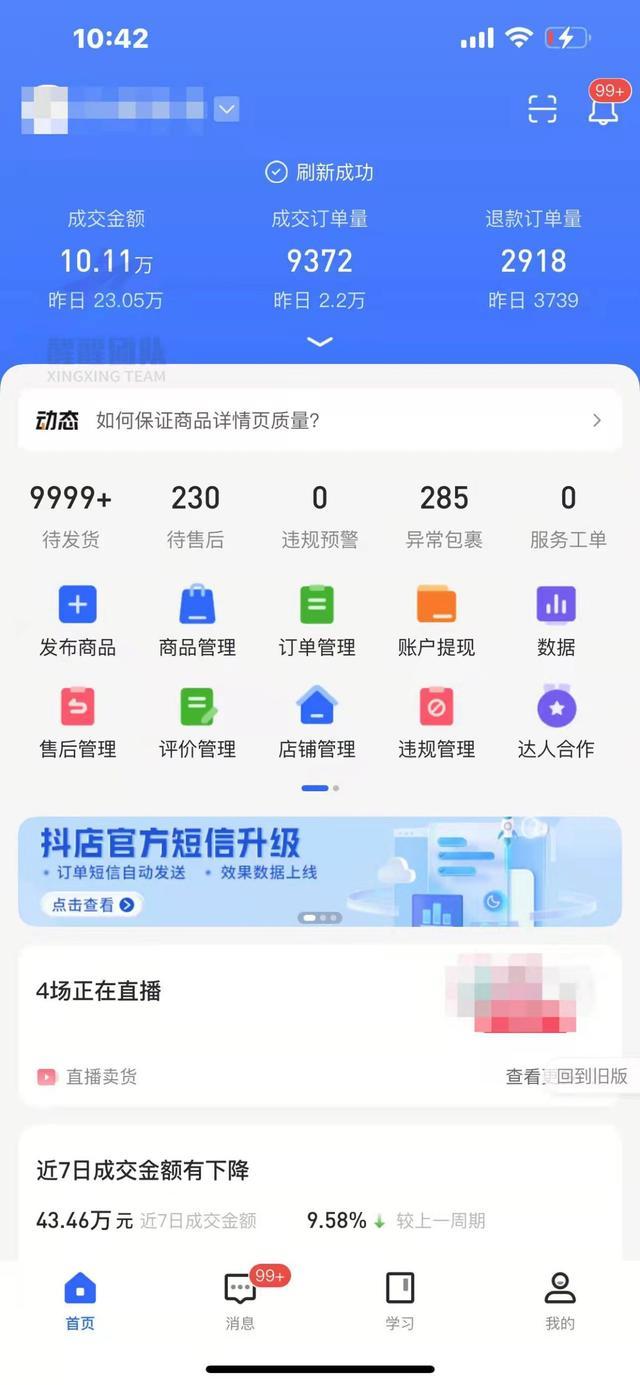 六个抖音=六个抖音嘉年华多少钱