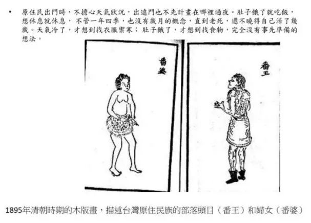 赛德克巴莱漫画图片