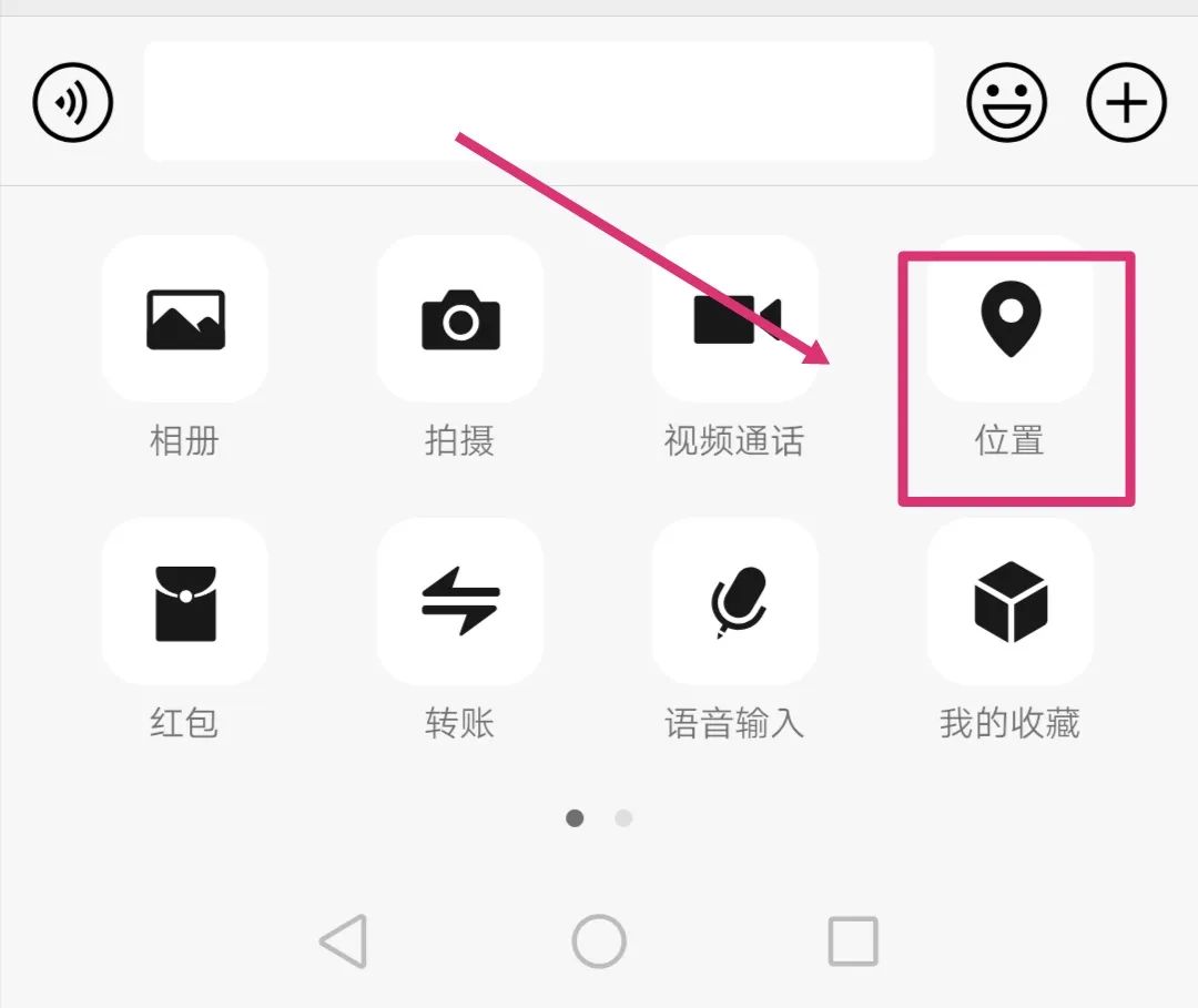 微信位置共享功能怎么用?一分钟教你怎么和别人实时共享位置!