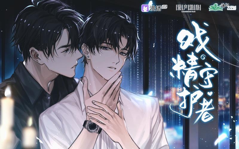 纯爱推文:《戏精守护者》