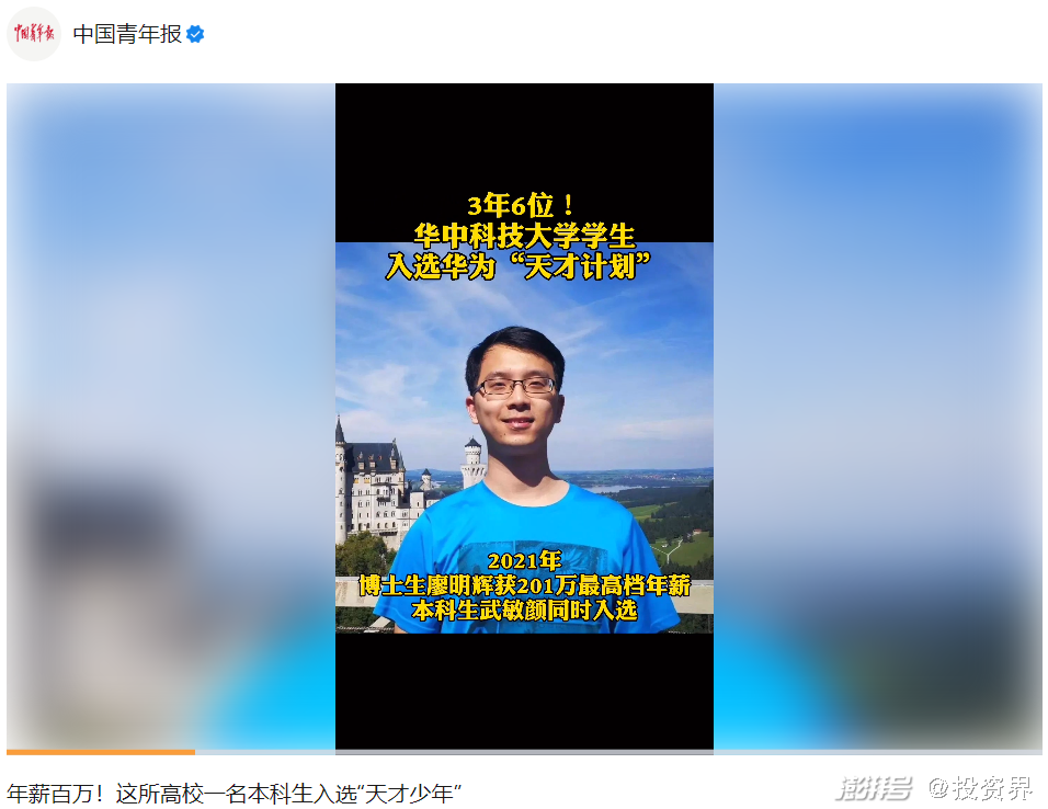 这所大学火了:诞生6位年薪百万应届生,华为抢着要