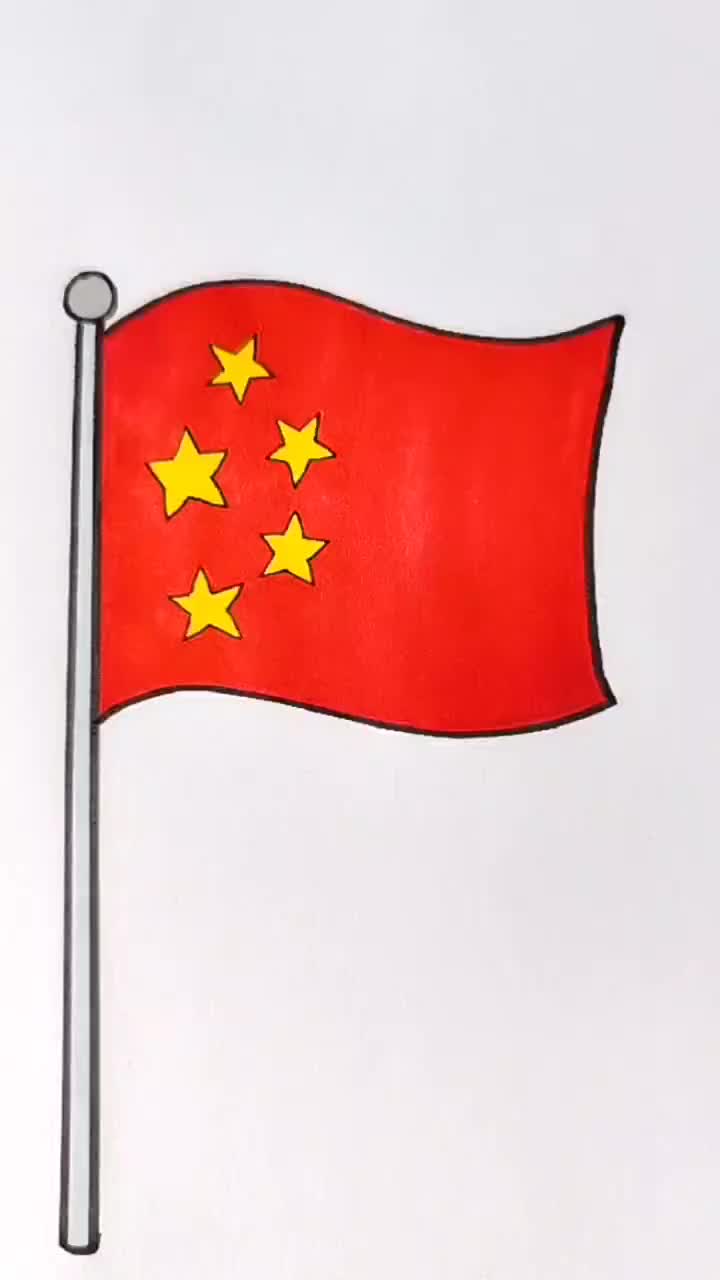 这样画五星红旗!一看就会