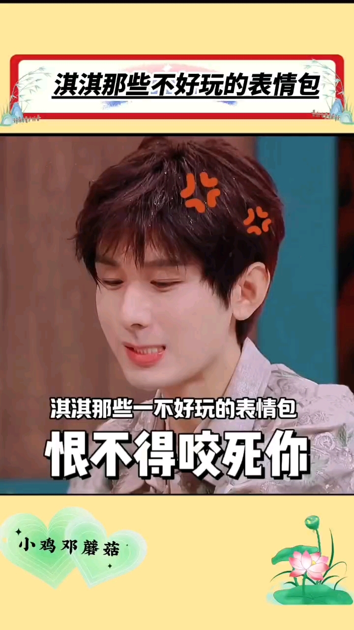 成毅那些表情包