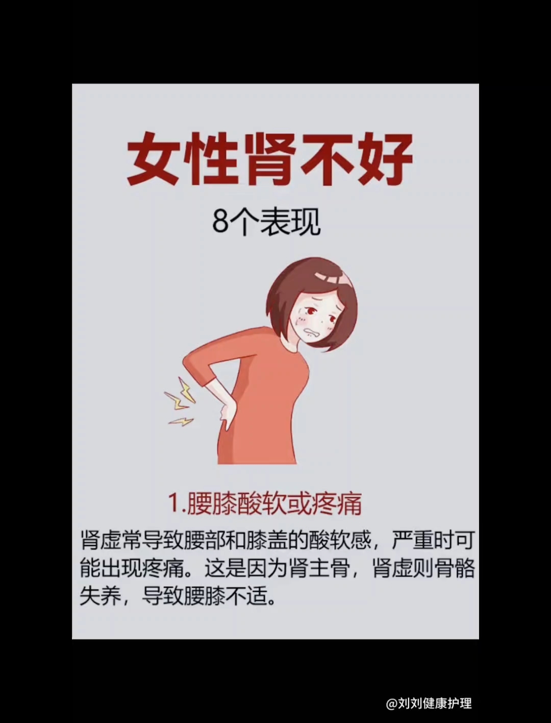 女性肾脏不好的表现,您出现过吗?