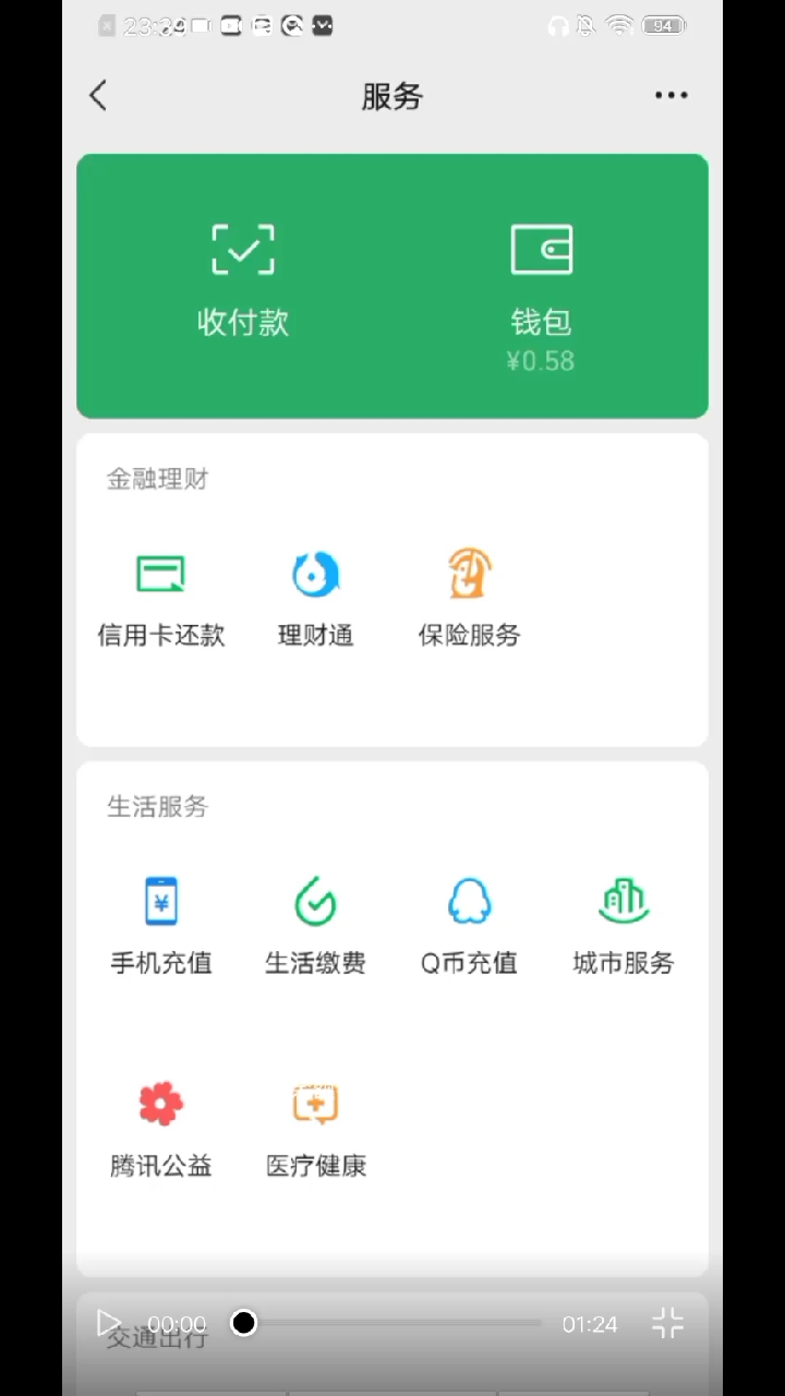 微信没钱怎么办,一招叫你轻松买得起1个亿的房