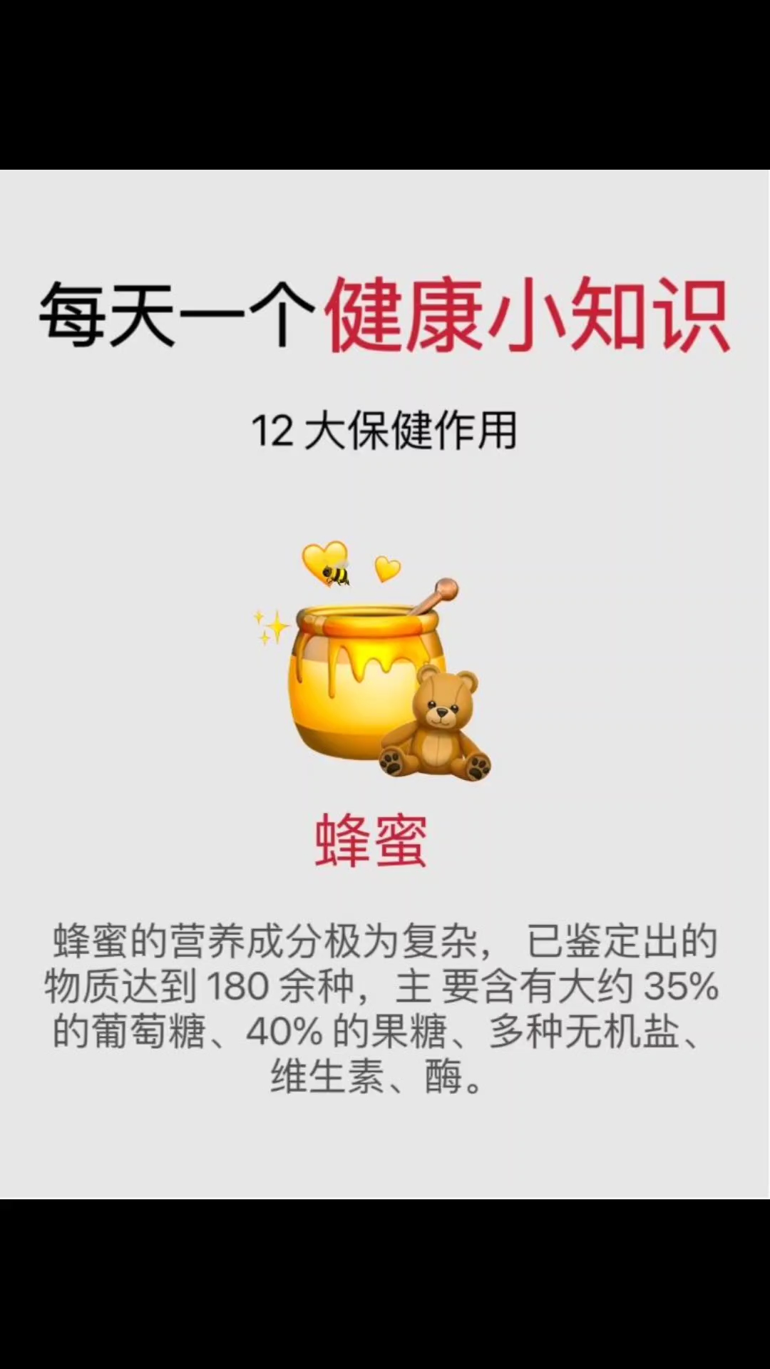 蜂蜜的功能与功效(蜂蜜的功能功效是什么) 蜂蜜的功能与功效(蜂蜜的功能功效是什么)