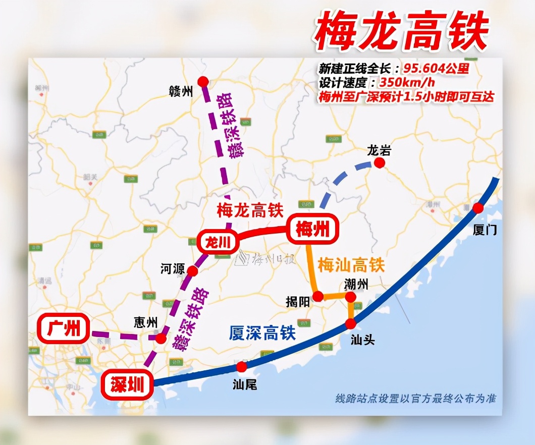 粤东连接深圳的第二通道:梅龙高铁明年通车,沿线城市居民有福了