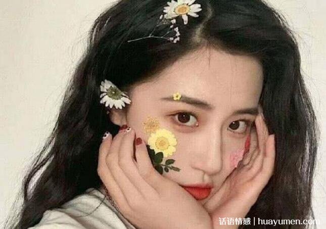 娶三种女人穷三代