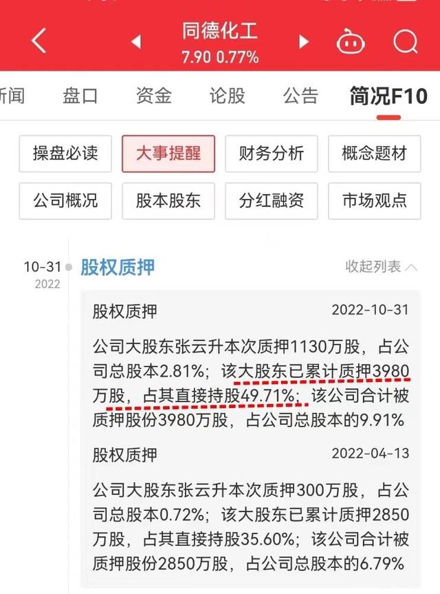 忻州"炸药大王"张云升:借助改制发家,身家12亿,股票抵押三亿