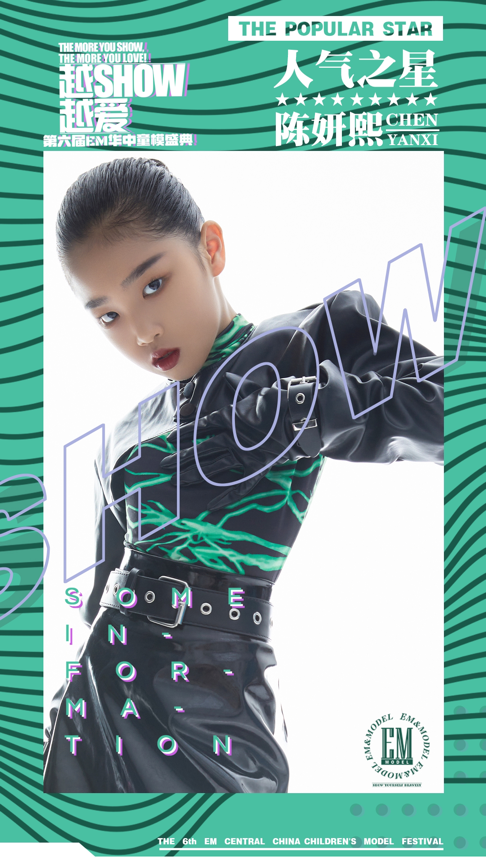 人气冠军-陈妍熙