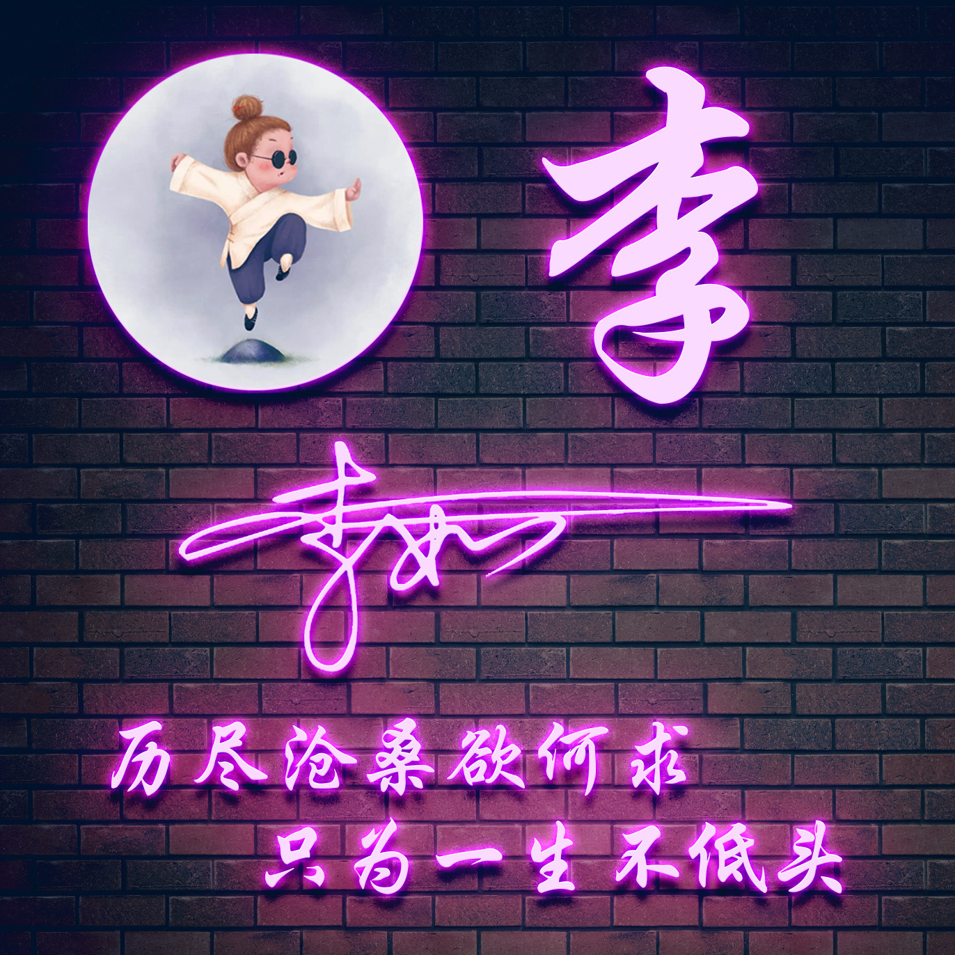 2022你的微信头像该换了,足足45张永不言弃个性签名头像,请查收