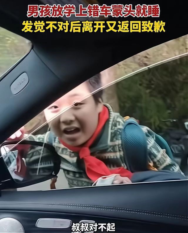 男孩放學上車矇頭大睡,醒來發現司機是陌生人,原來是上錯車