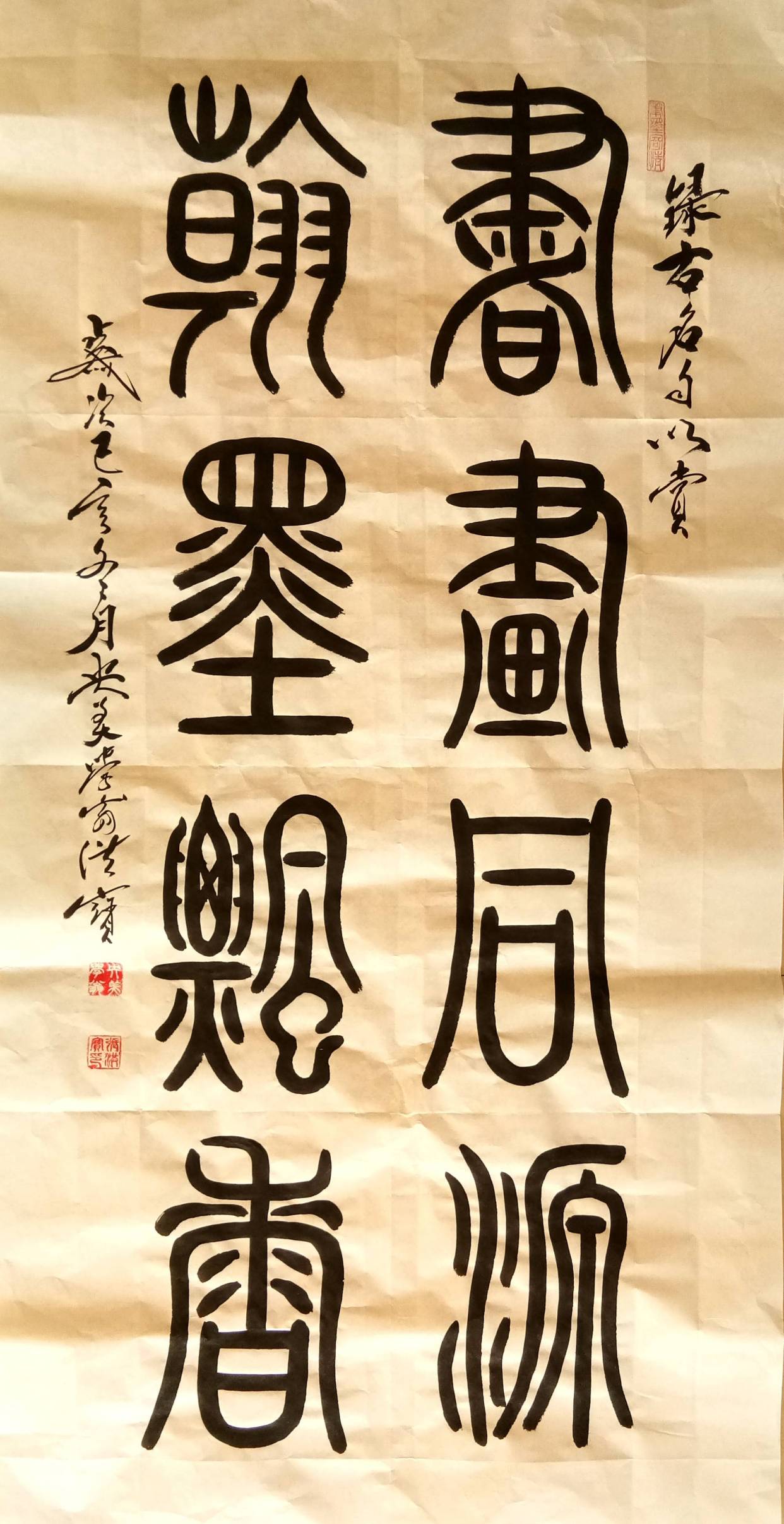 当代杰出书法艺术家—张洪宝作品欣赏