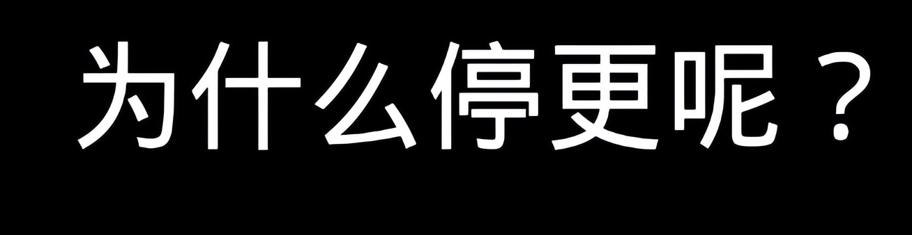 出事了,大批網紅宣佈停更退網