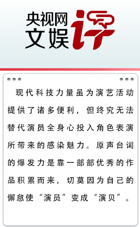 配音界"四巨头"撑起影视圈的"半壁江山",或将突破"次元壁"