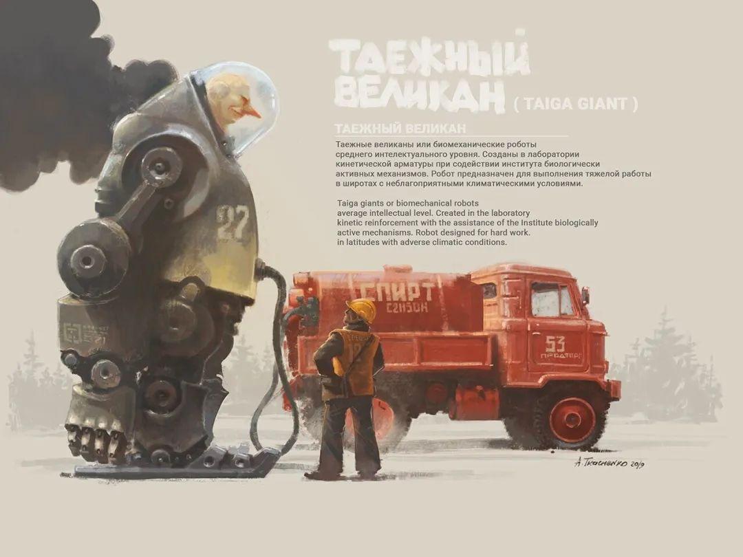 艺术家画笔下的柴油朋克版苏联