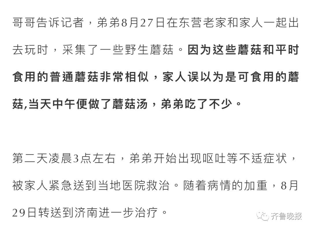 |为救7岁孩子济南数百人连夜排队献血,还有外地人,工作人员电话被打爆
