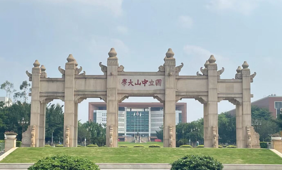 中山大学,简称"中大,是一本大学,位列首批国家"双一流"a类"985工程"