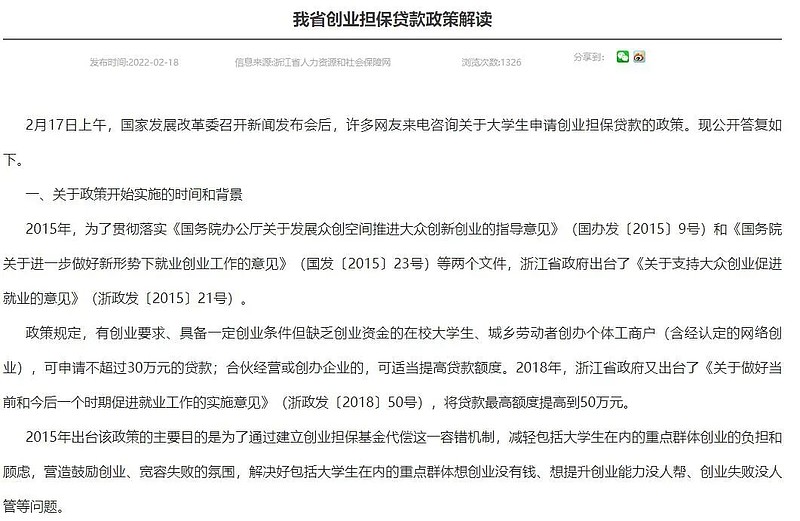 青海省大学生创业贷款怎么申请(青海省大学生创业贷款在哪里申请)