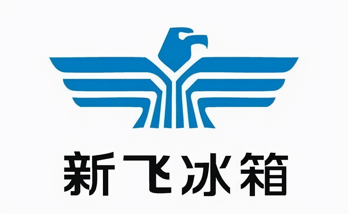 新飞冰箱logo标志图片