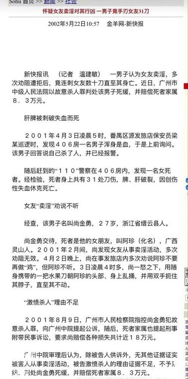 浙江發生重大刑案,警方懸賞緝兇,細節曝光:嫌犯疑二次殺人!