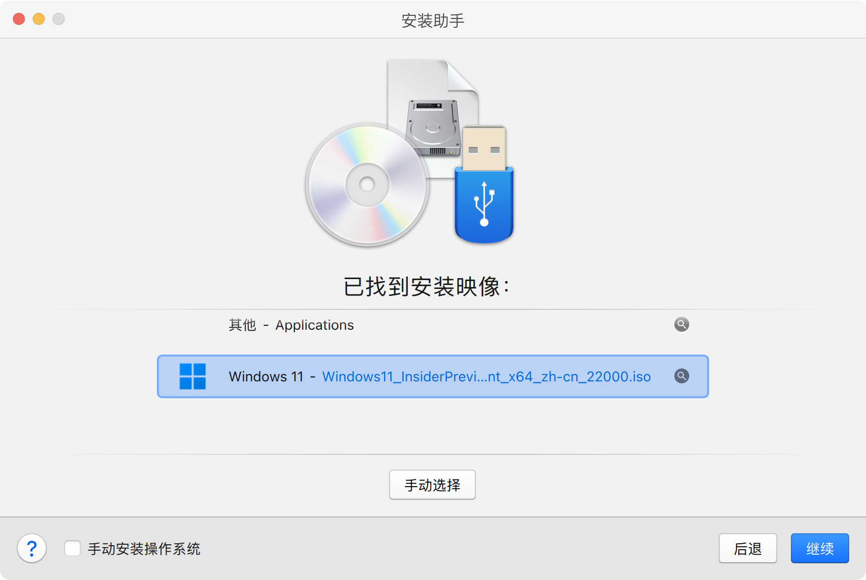 目前安裝 windows 需要許可密鑰,我們也提供了一個供大家使用.