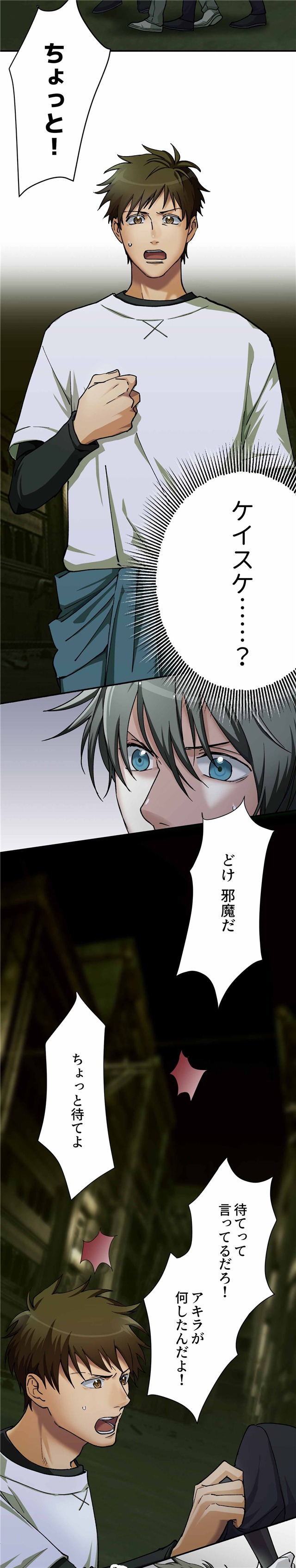 《咎狗之血》推出新作全彩条漫