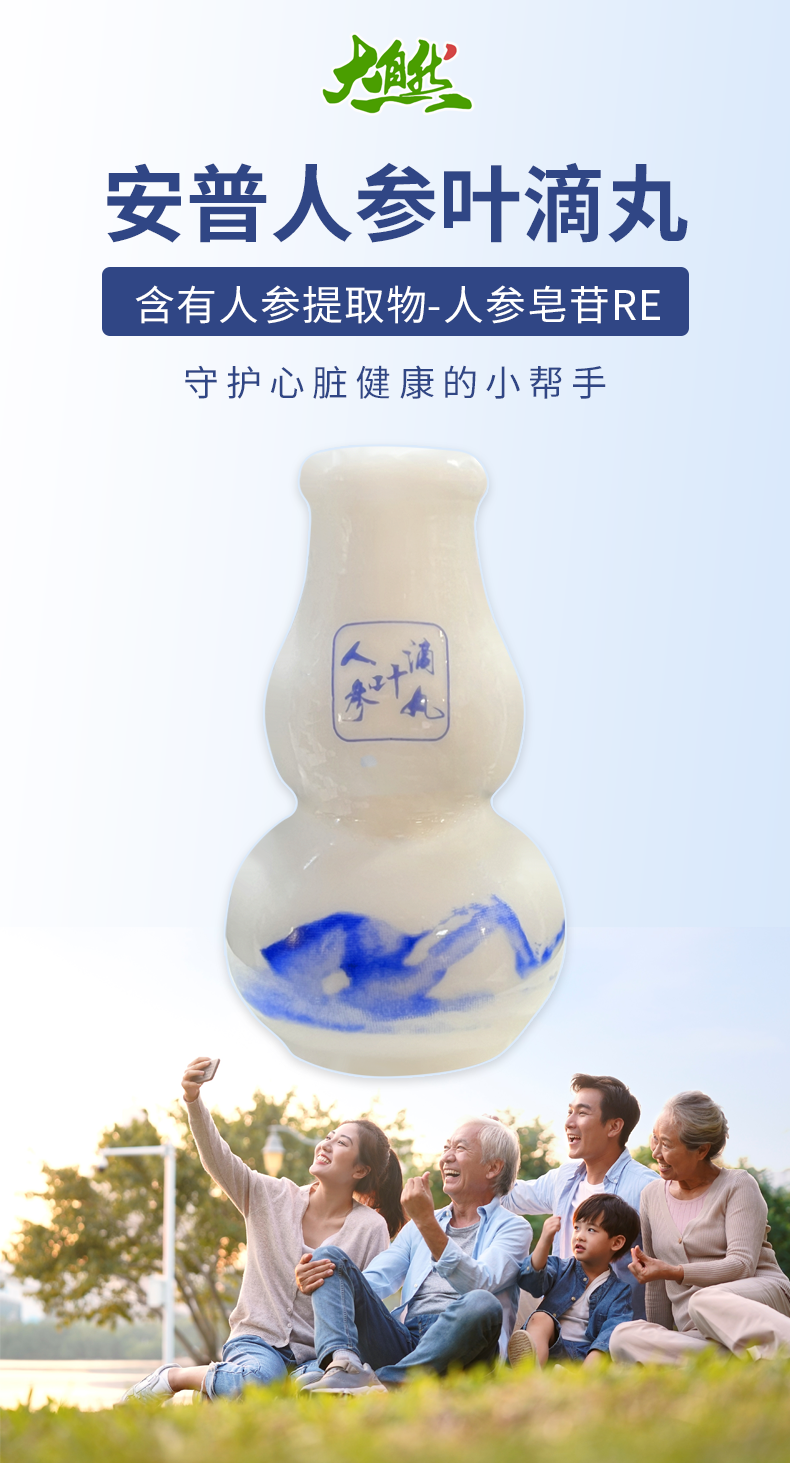 蓝帽品质—安普人参叶滴丸,23年人参精深加工,专利产品引领市场!