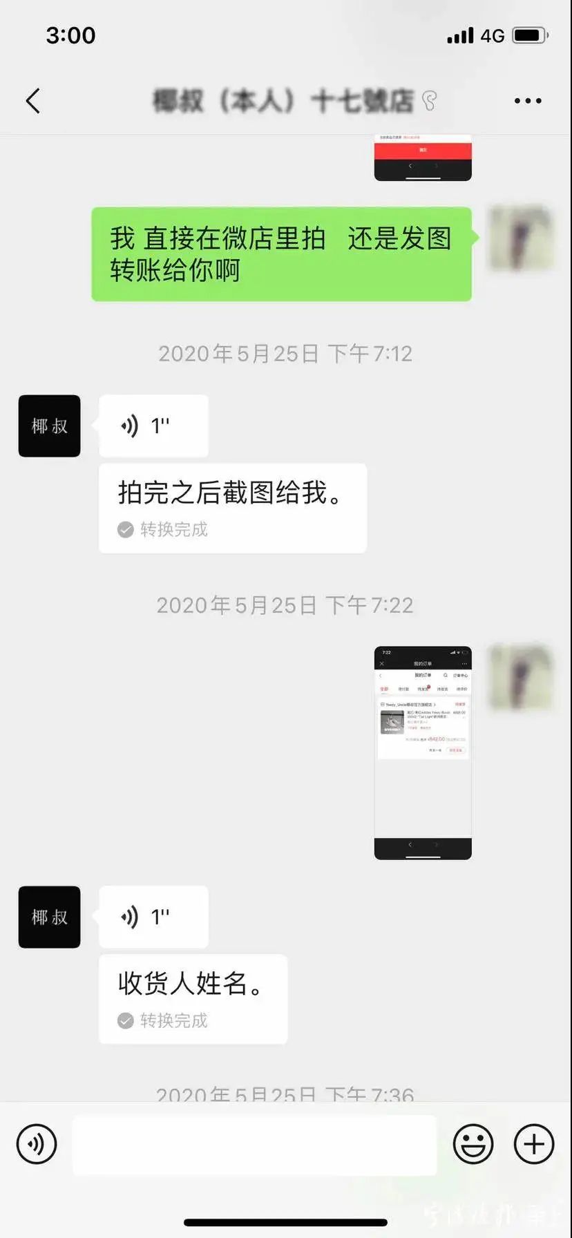 热点|95后小伙卖假鞋卖了7000多万元，爸妈都给他打工！被抓时还在接单