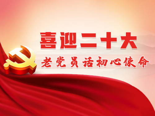 胡克惠:无畏·无悔·无愧