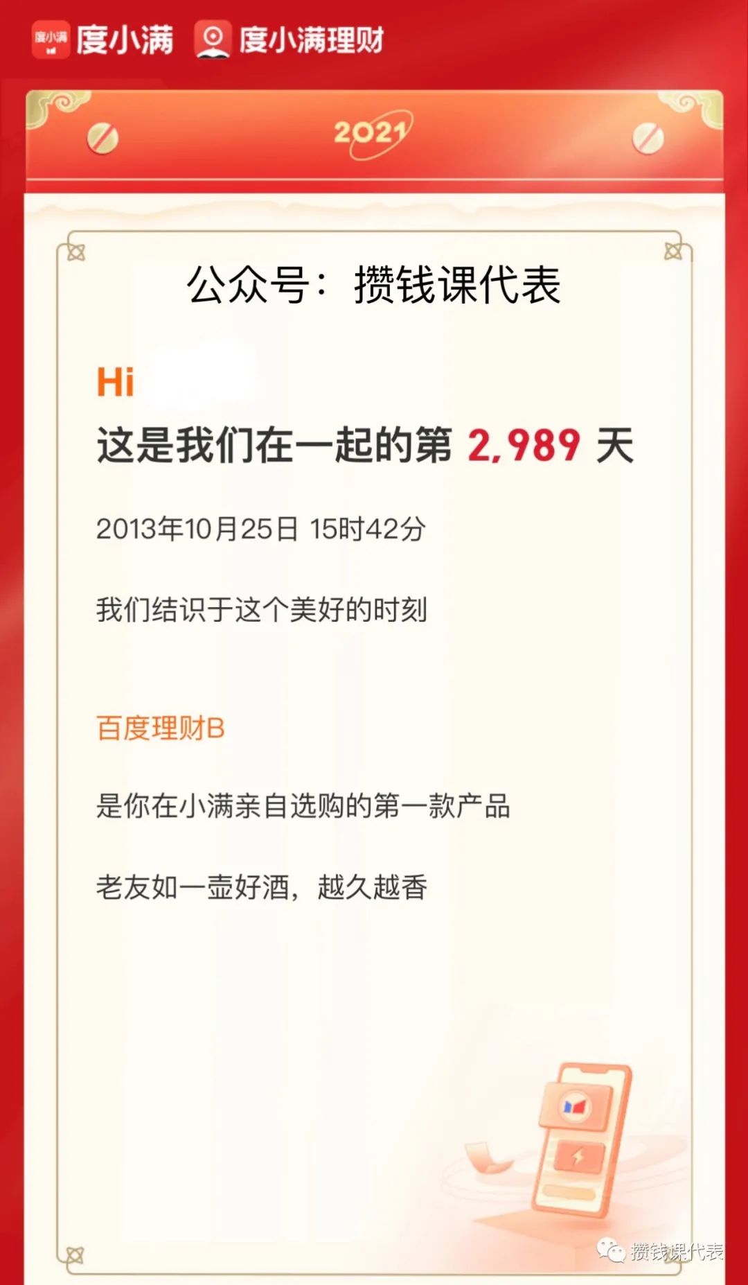有盈理财(有盈理财通知清退)