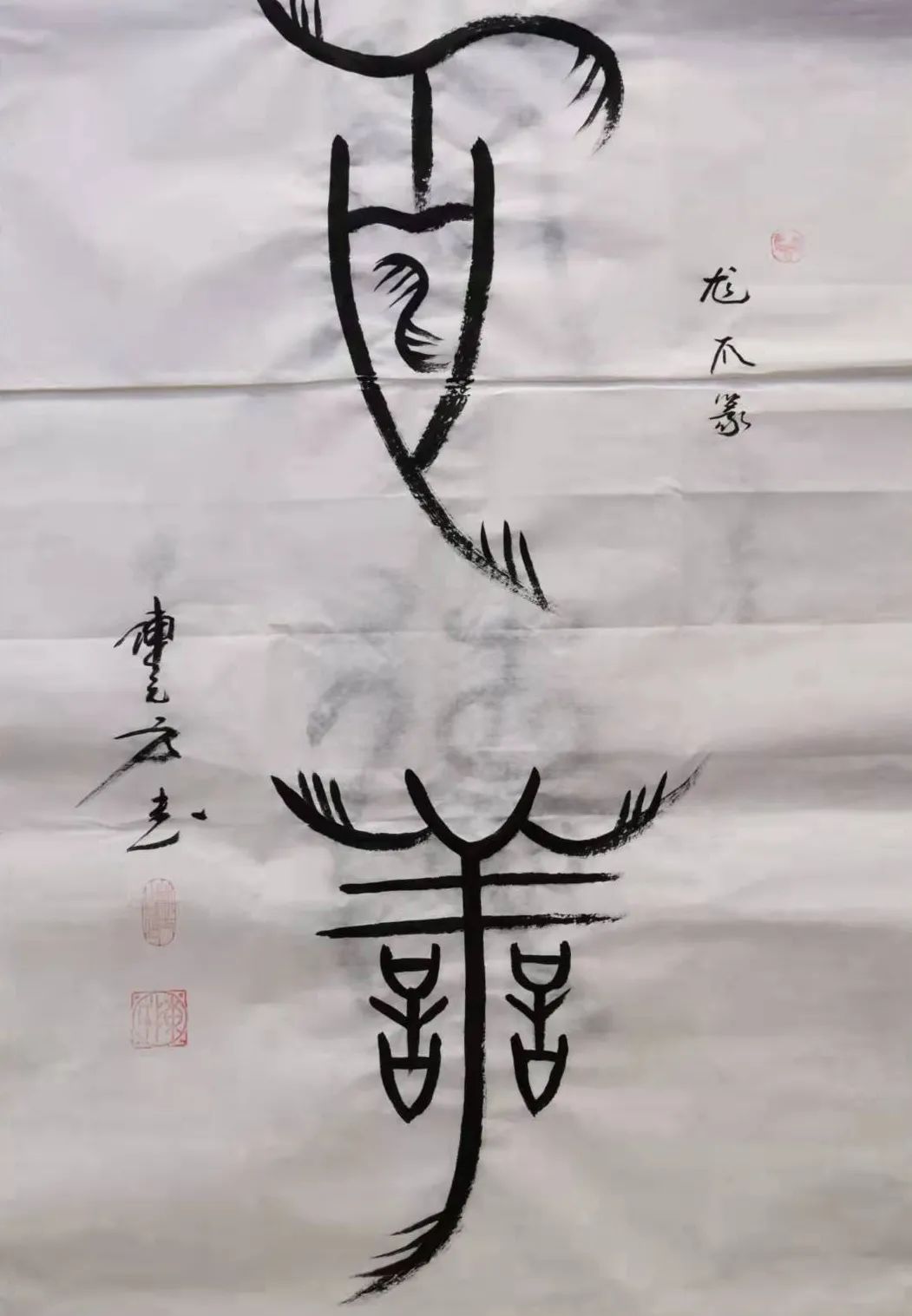 「艺术传承」——陈元方书法作品鉴赏