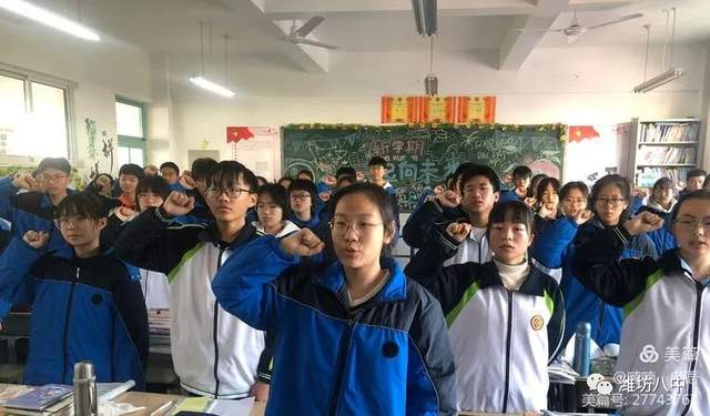 披荆斩棘迎战中考潍坊八中2022届中考百日誓师